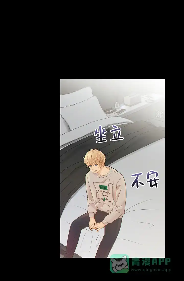 《狗和狼的时间》第32话 第6页