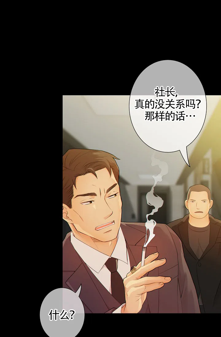《狗和狼的时间》第32话 第9页