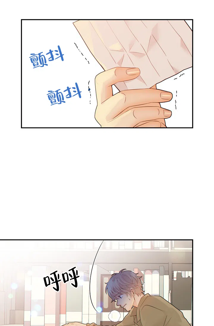 《狗和狼的时间》第32话 第3页