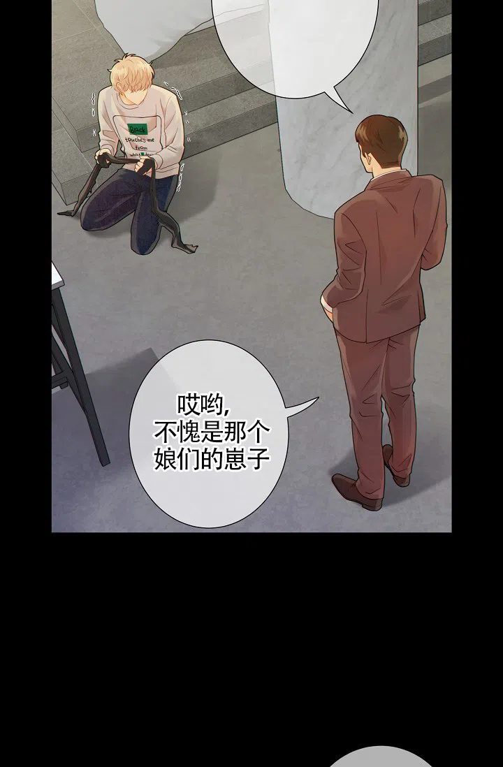 《狗和狼的时间》第32话 第29页