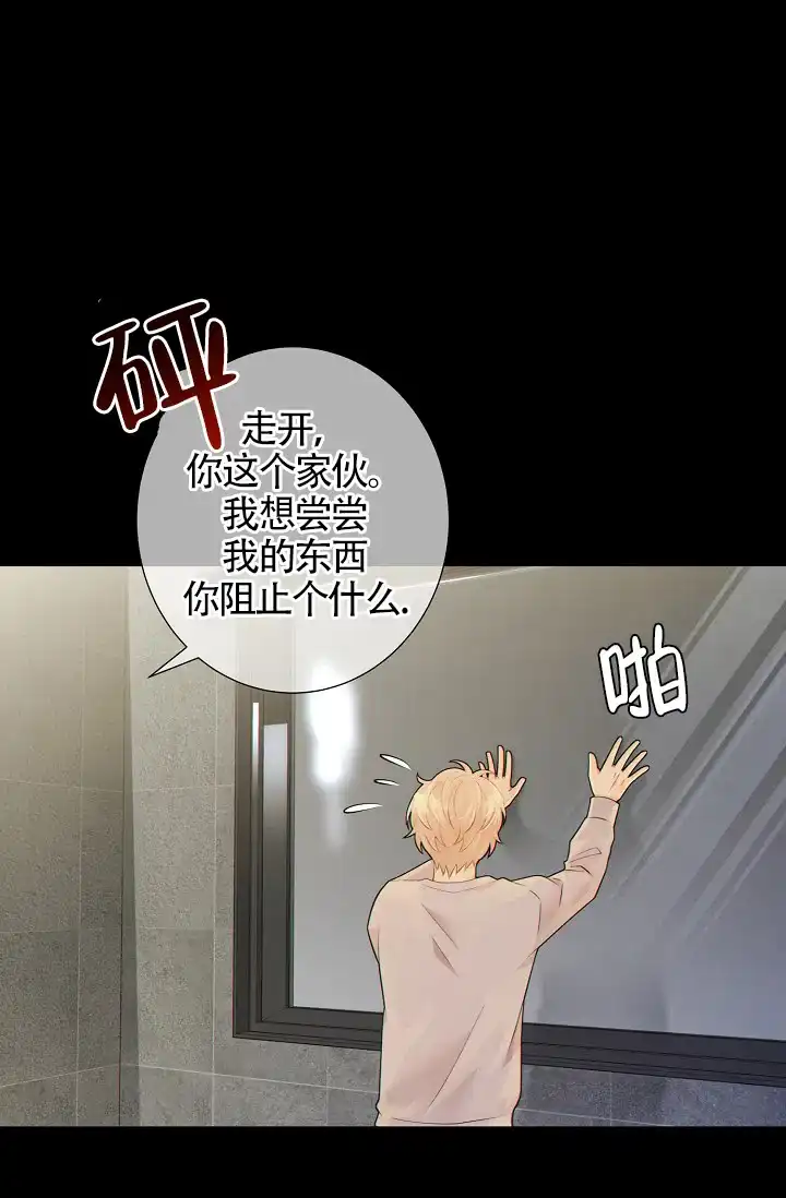《狗和狼的时间》第32话 第19页