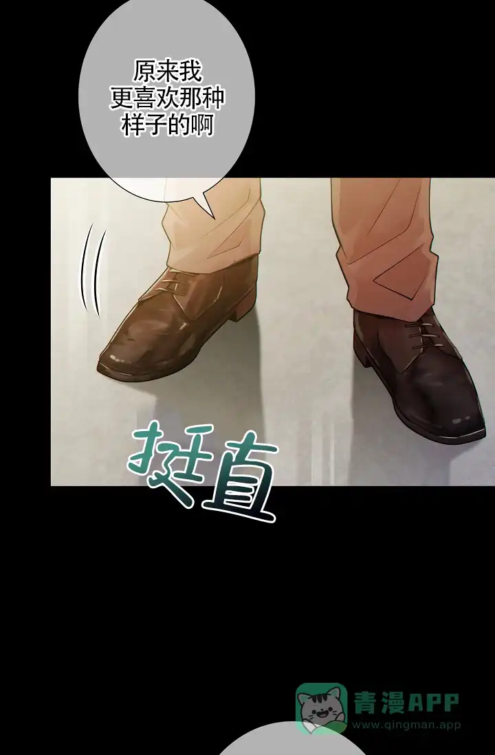 《狗和狼的时间》第32话 第31页