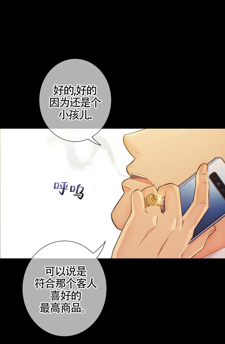《狗和狼的时间》第32话 第7页