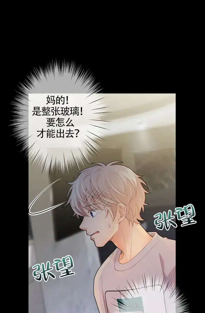 《狗和狼的时间》第32话 第20页