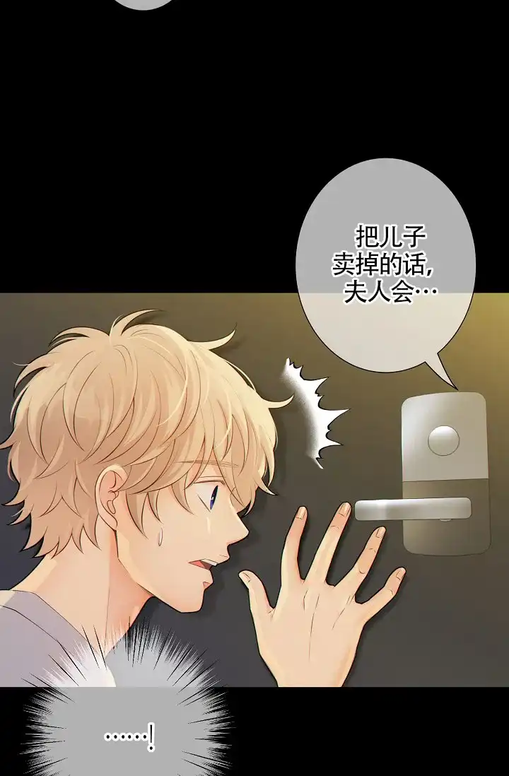 《狗和狼的时间》第32话 第10页