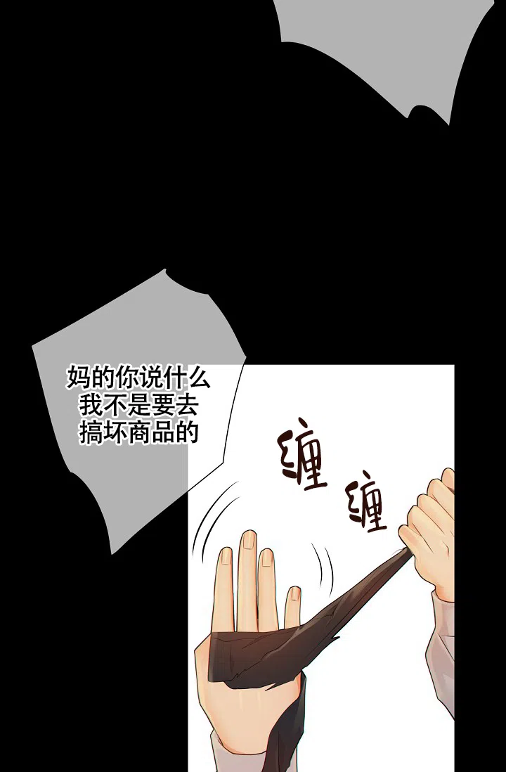 《狗和狼的时间》第32话 第23页