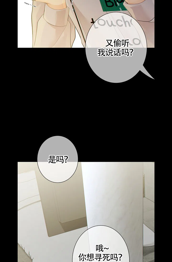 《狗和狼的时间》第32话 第28页