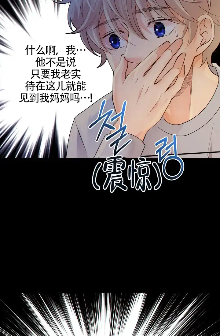 《狗和狼的时间》第32话 第15页