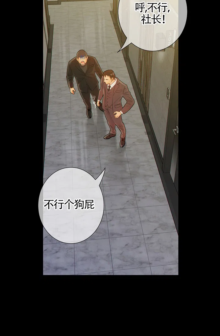 《狗和狼的时间》第32话 第17页