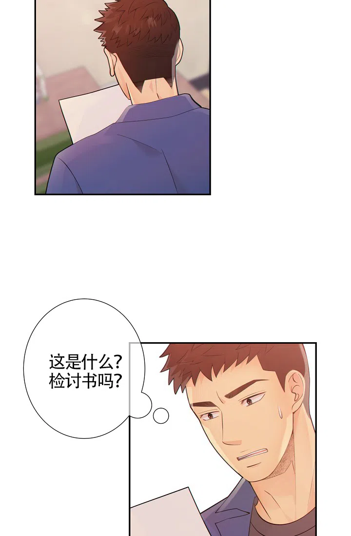 《狗和狼的时间》第33话 第3页