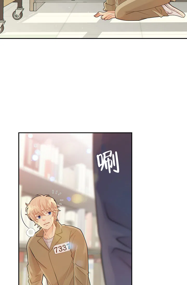 《狗和狼的时间》第33话 第17页