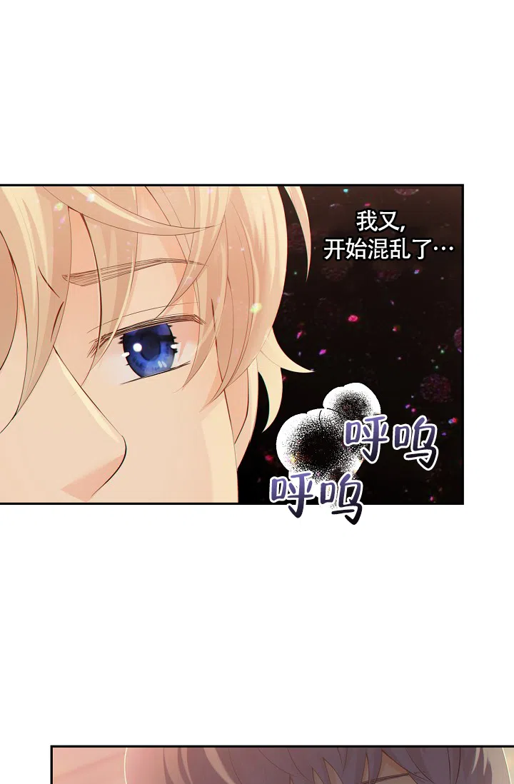 《狗和狼的时间》第33话 第19页