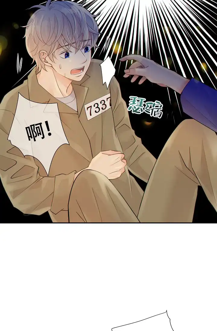 《狗和狼的时间》第33话 第27页