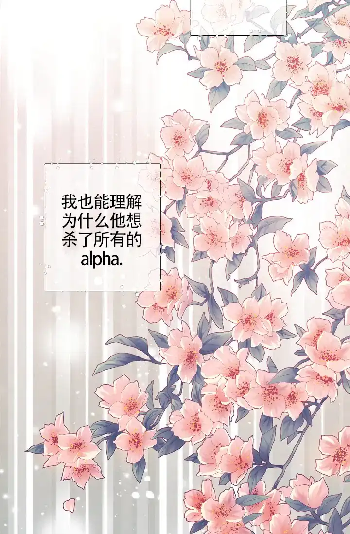 《狗和狼的时间》第33话 第14页