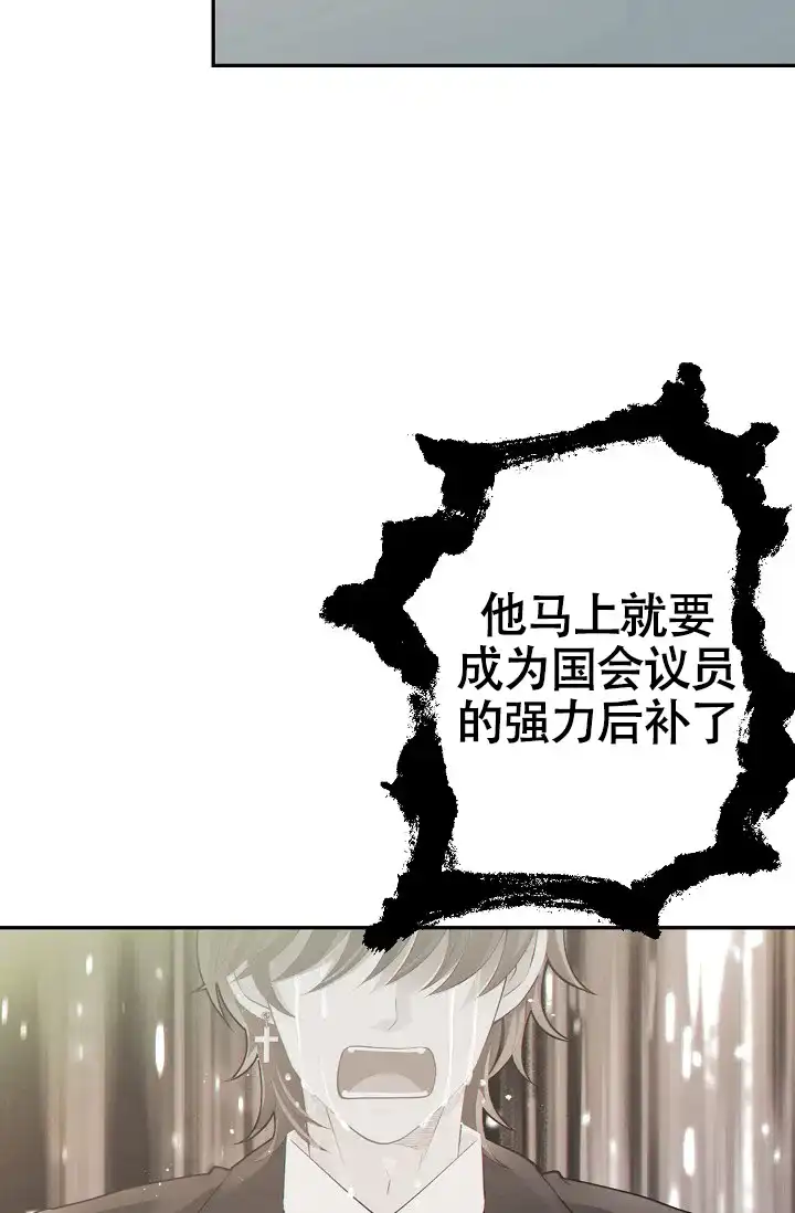 《狗和狼的时间》第33话 第10页
