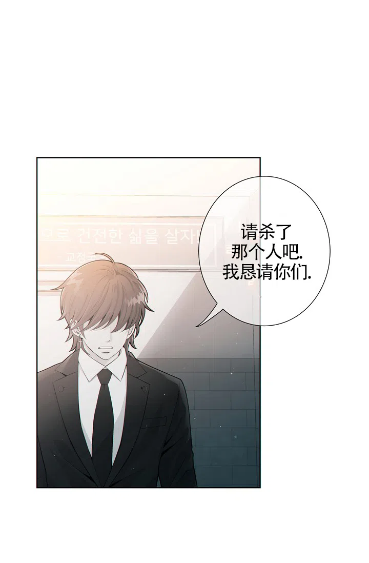 《狗和狼的时间》第33话 第8页