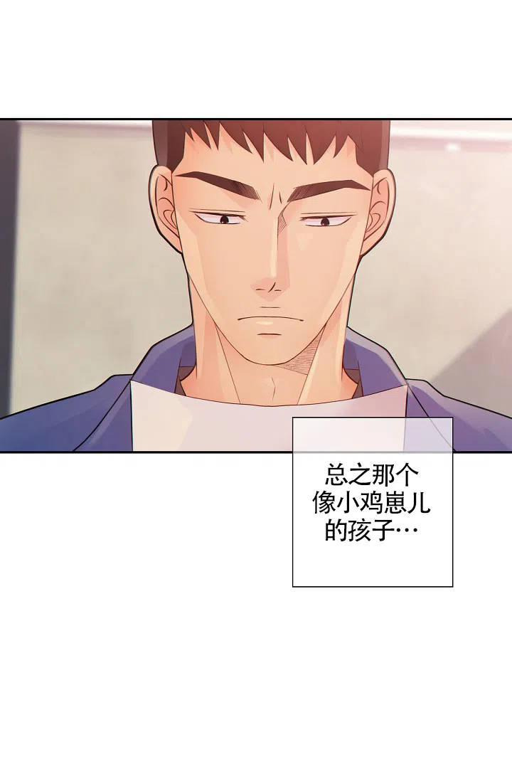 《狗和狼的时间》第33话 第12页