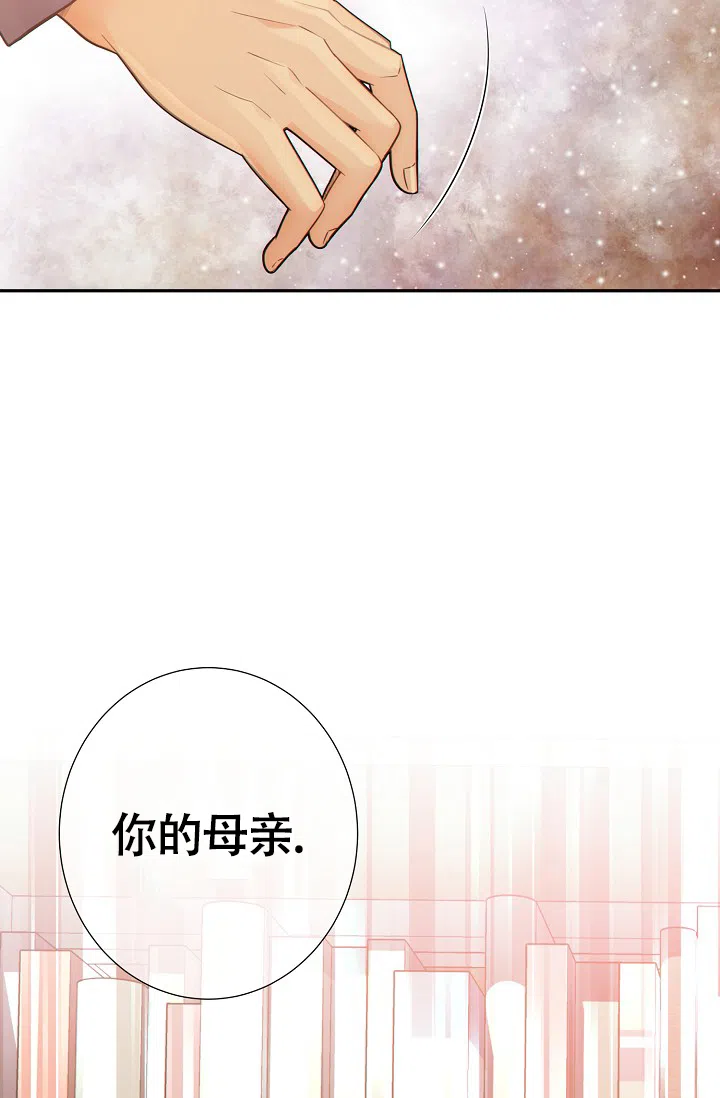 《狗和狼的时间》第33话 第34页