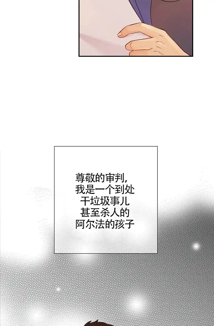《狗和狼的时间》第33话 第4页