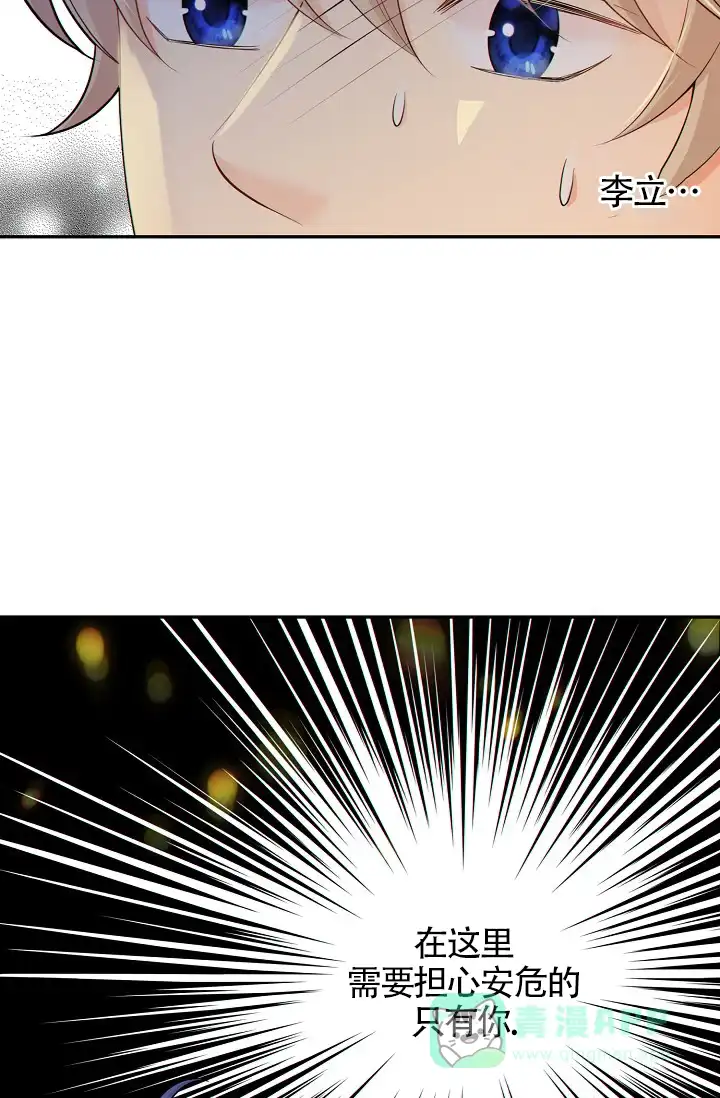 《狗和狼的时间》第33话 第26页