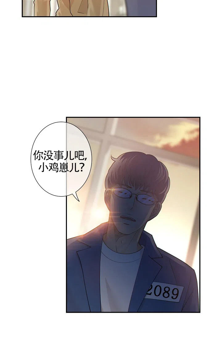《狗和狼的时间》第33话 第18页