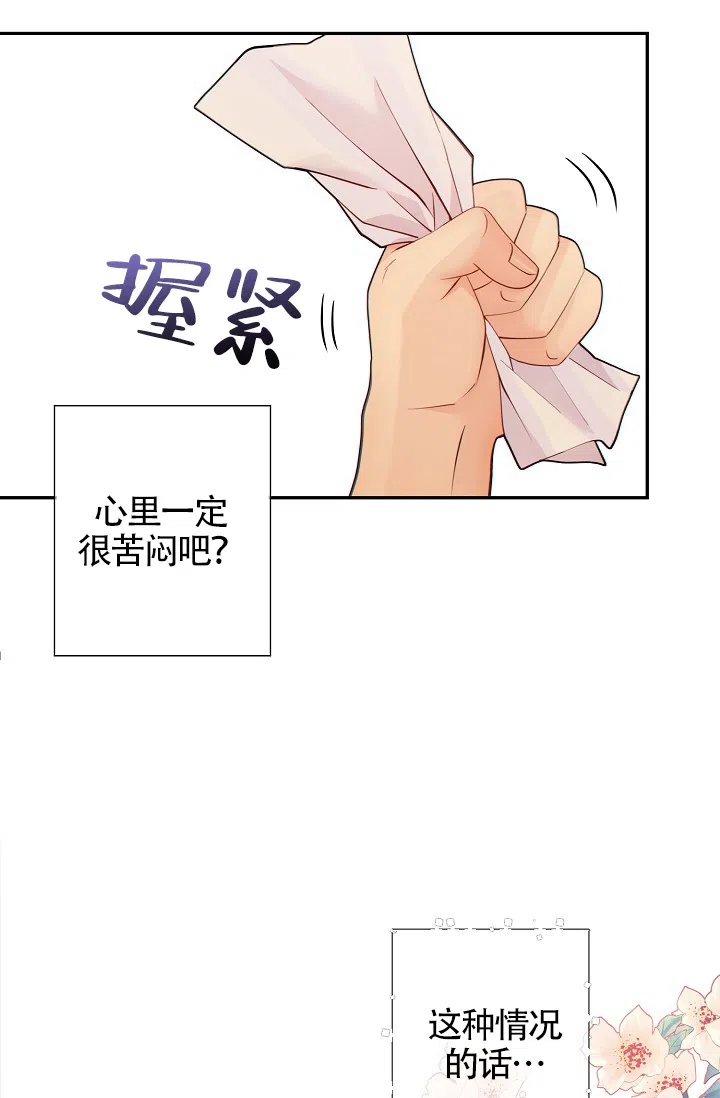 《狗和狼的时间》第33话 第13页
