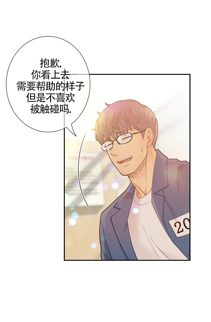 《狗和狼的时间》第33话 第30页