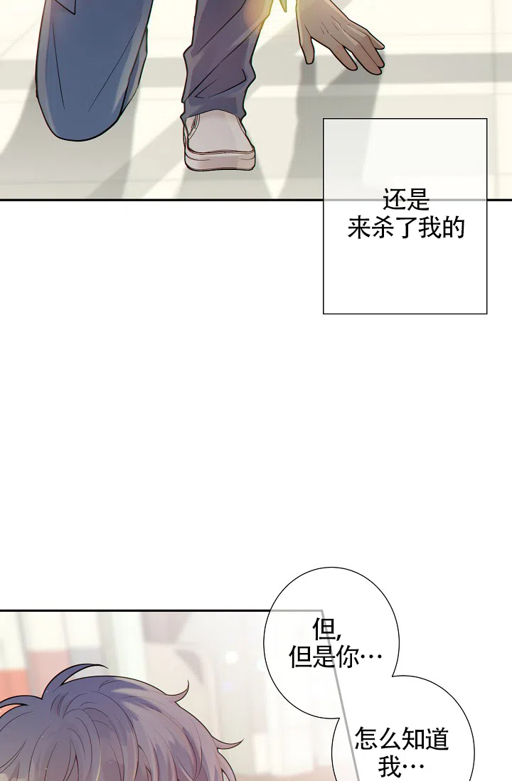 《狗和狼的时间》第33话 第22页