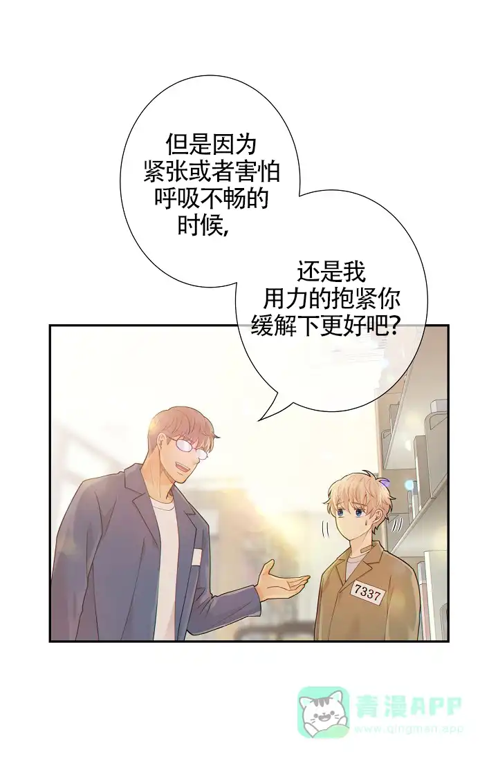 《狗和狼的时间》第33话 第31页