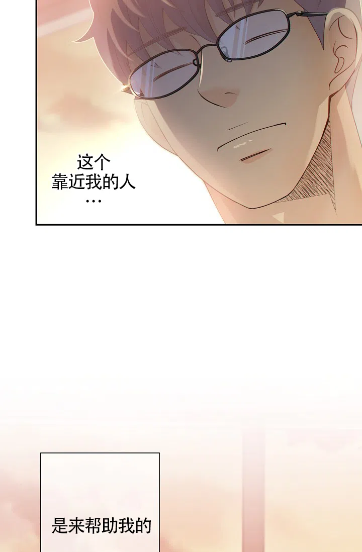 《狗和狼的时间》第33话 第20页