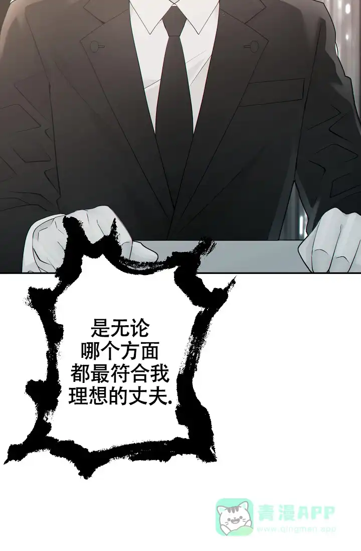《狗和狼的时间》第33话 第11页