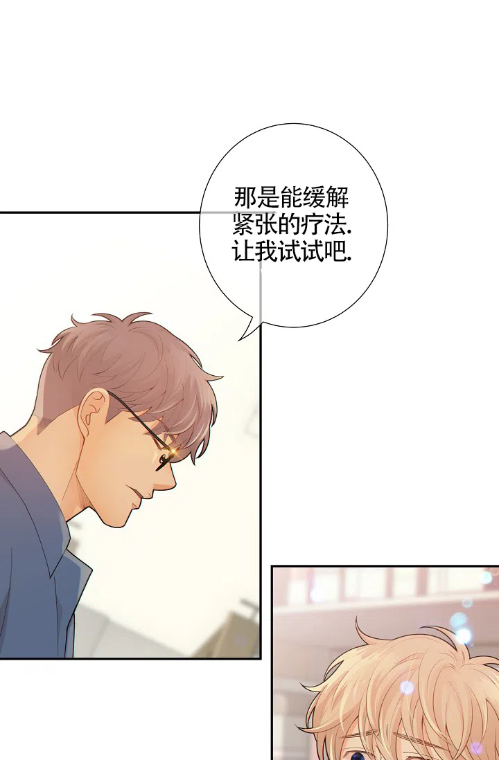 《狗和狼的时间》第33话 第32页