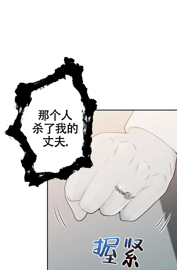 《狗和狼的时间》第33话 第9页