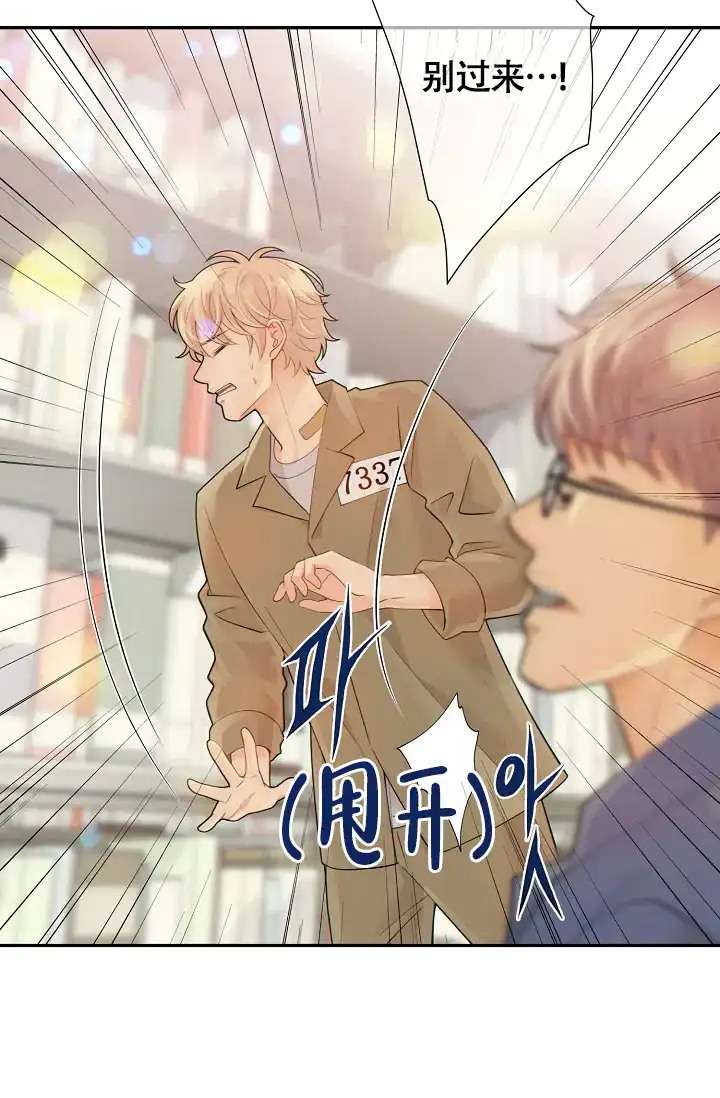《狗和狼的时间》第33话 第28页