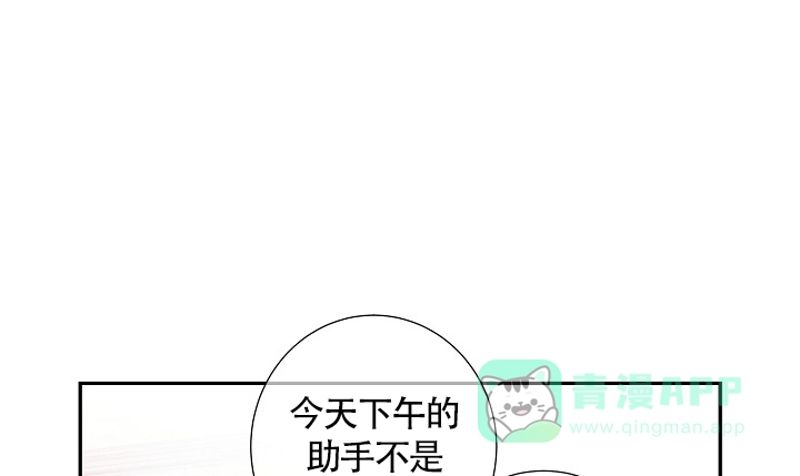 《狗和狼的时间》第34话 第16页