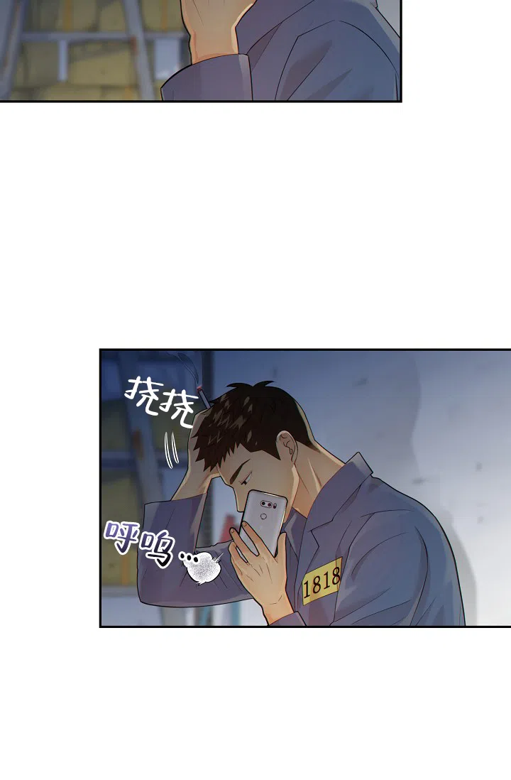 《狗和狼的时间》第34话 第23页