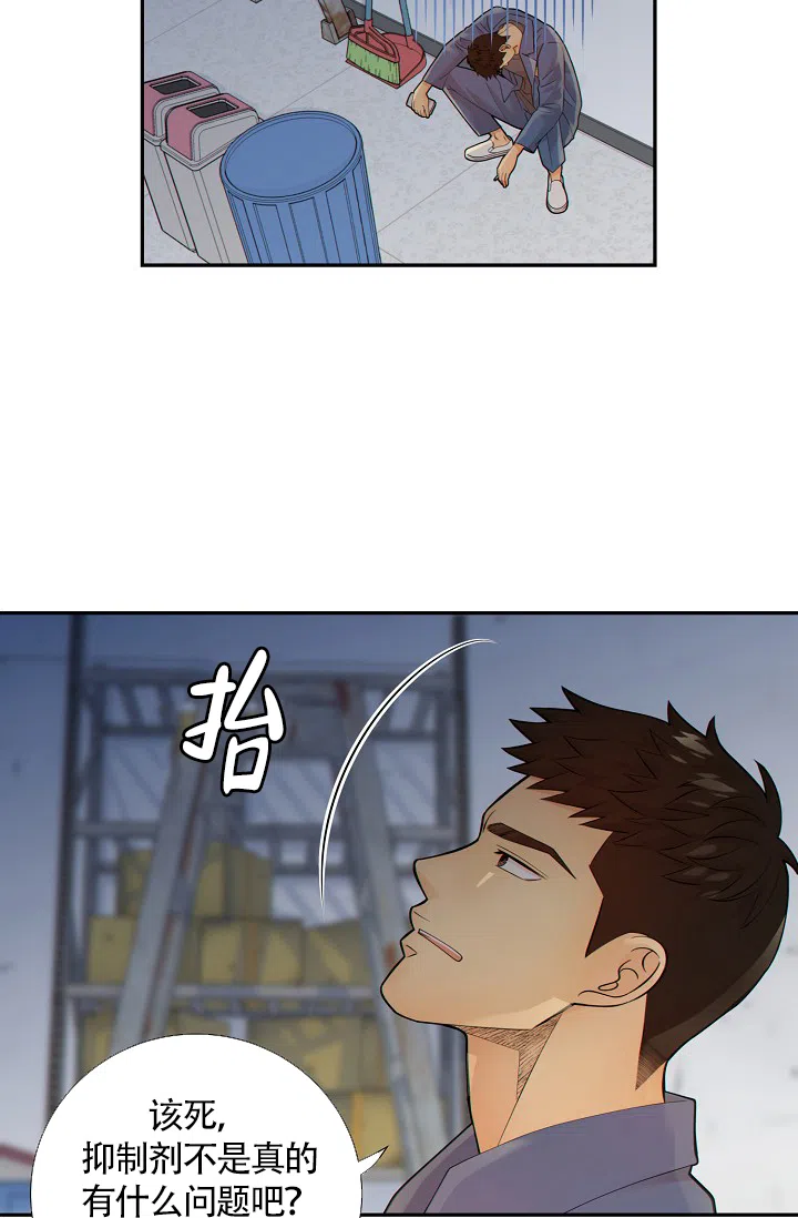 《狗和狼的时间》第34话 第32页