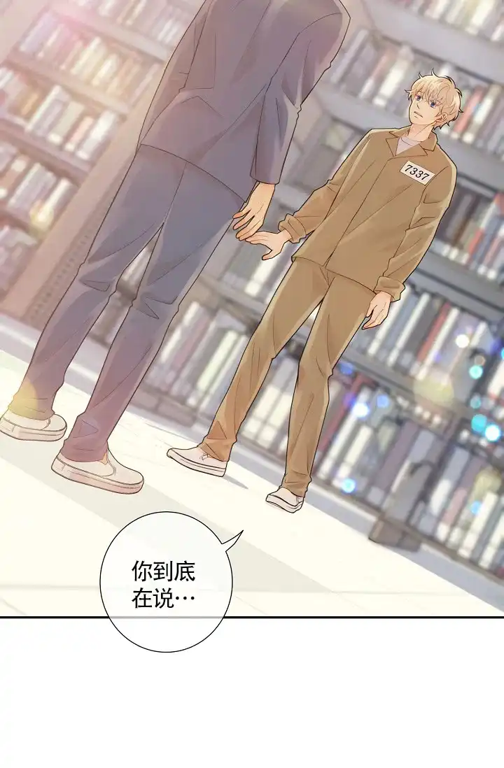 《狗和狼的时间》第34话 第2页