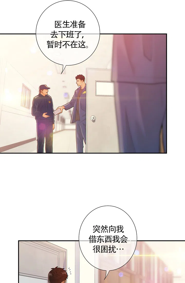 《狗和狼的时间》第34话 第38页
