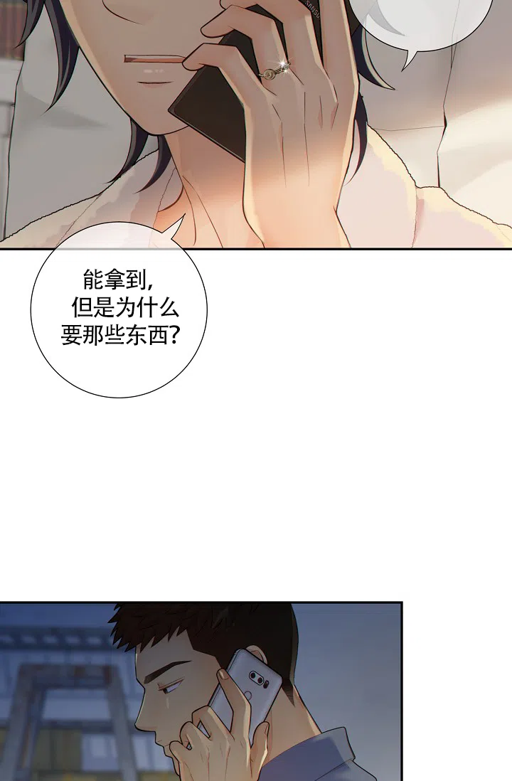 《狗和狼的时间》第34话 第22页
