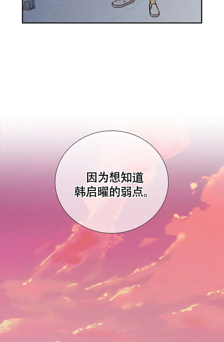 《狗和狼的时间》第34话 第25页