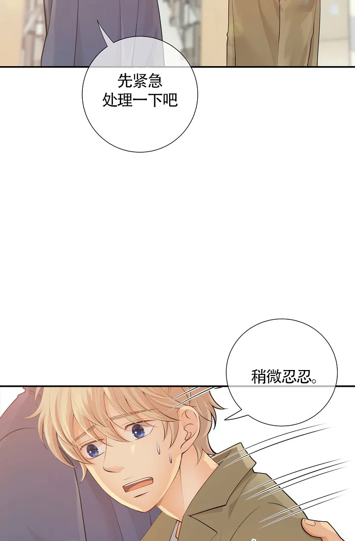 《狗和狼的时间》第34话 第4页