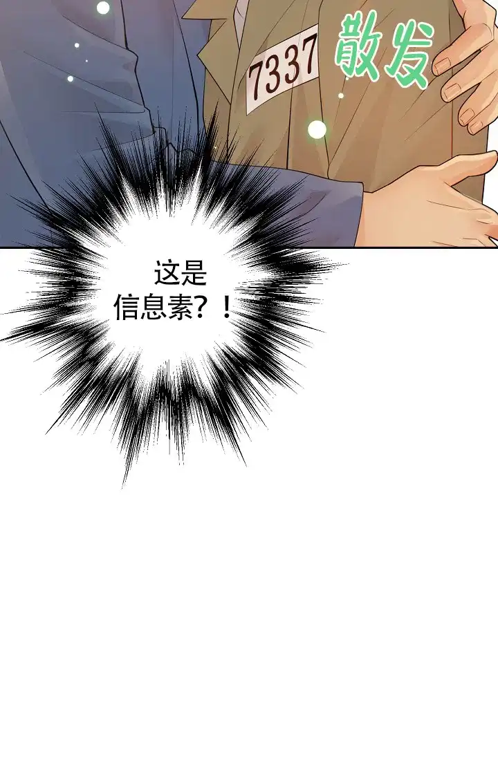 《狗和狼的时间》第34话 第5页