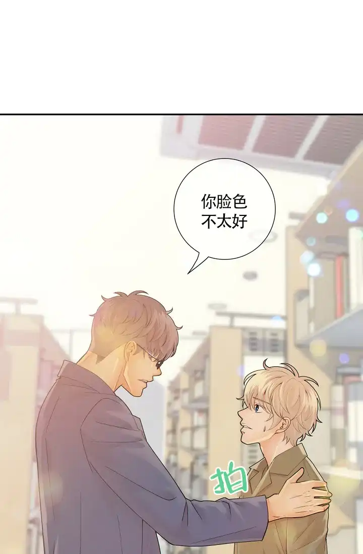 《狗和狼的时间》第34话 第3页