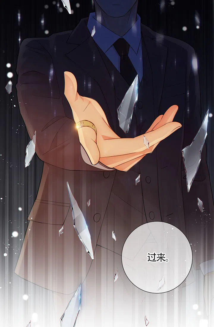 《狗和狼的时间》第34话 第7页