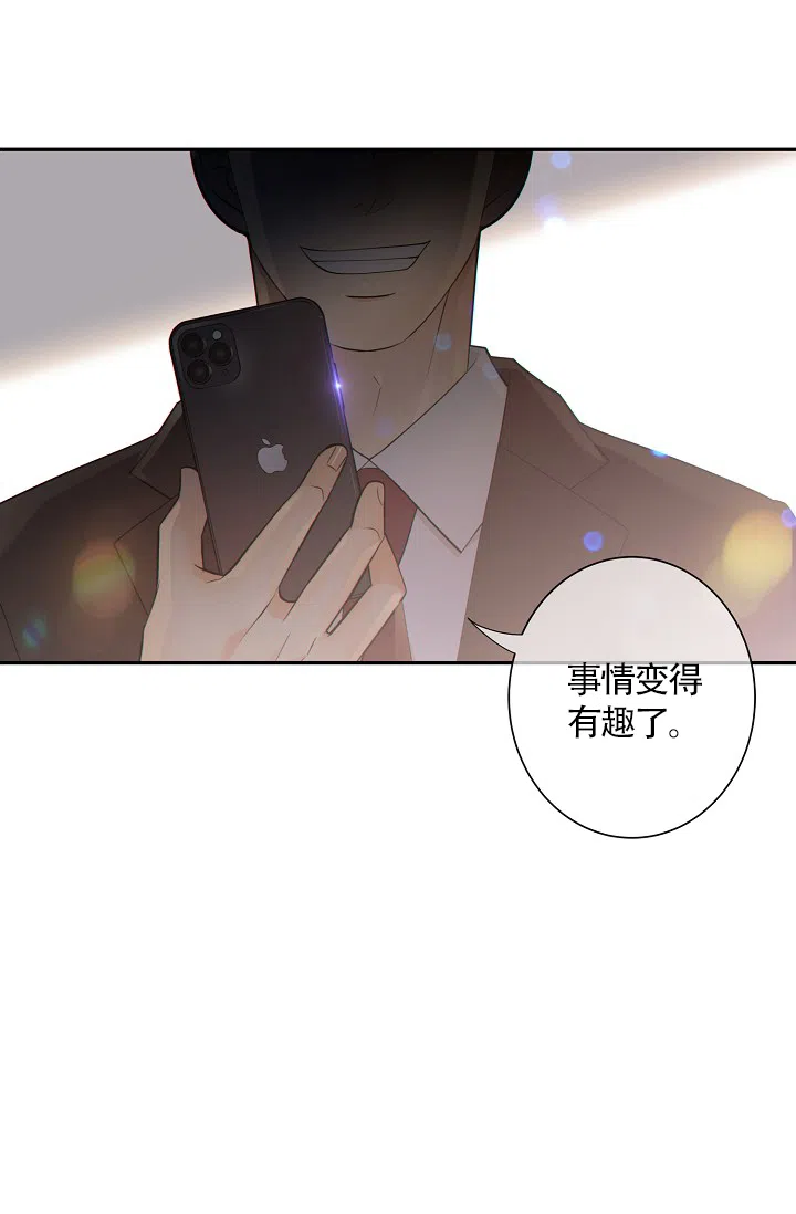 《狗和狼的时间》第34话 第30页