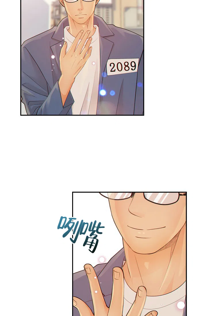 《狗和狼的时间》第34话 第14页