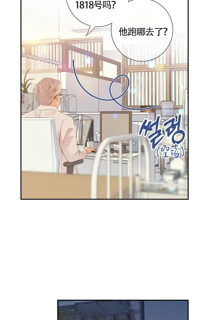 《狗和狼的时间》第34话 第17页