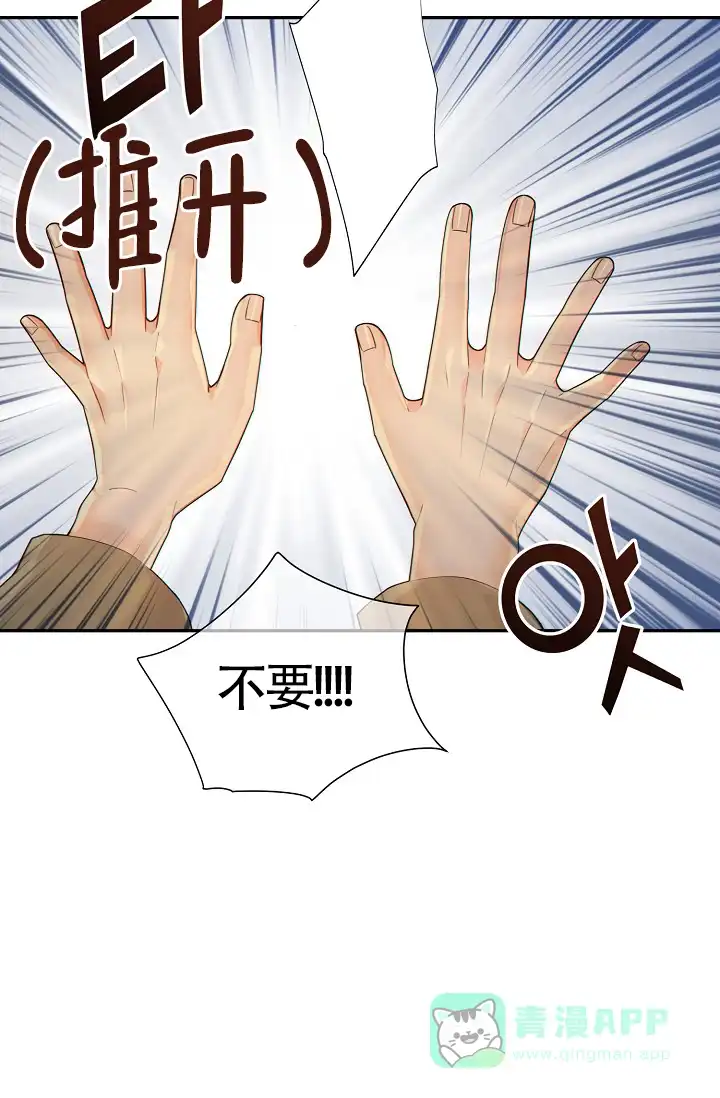 《狗和狼的时间》第34话 第11页