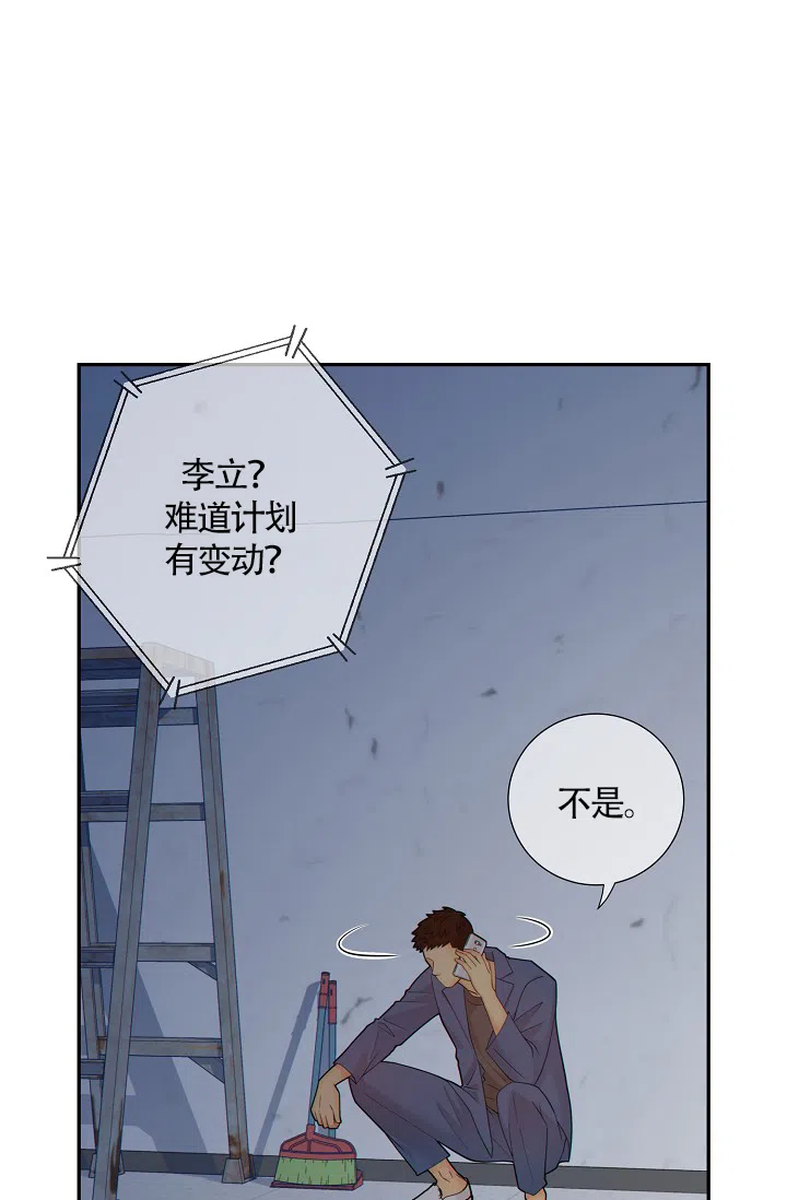 《狗和狼的时间》第34话 第24页